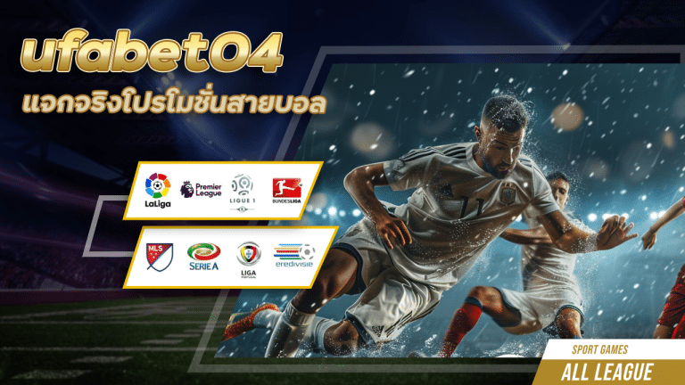 ufabet04