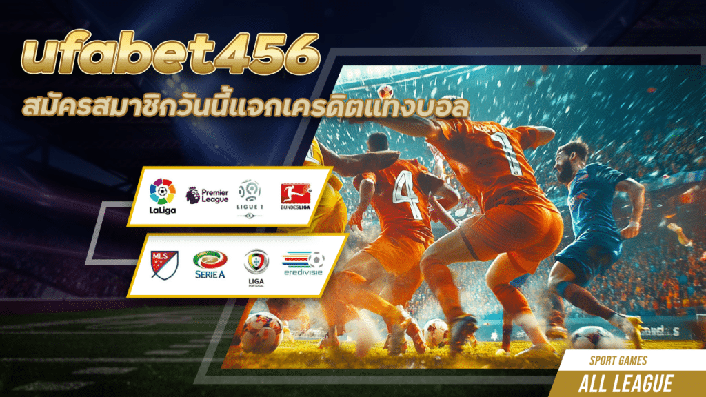 ufabet456