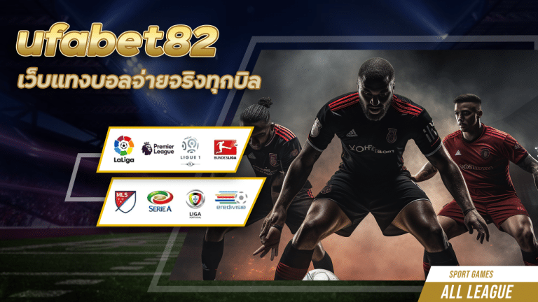ufabet82