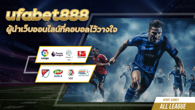 ufabet888